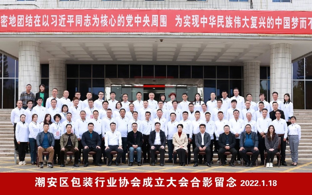 leyipack_printing association